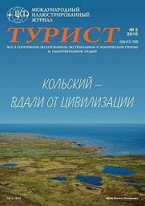 Журнал «ТУРИСТ» за 2016 год