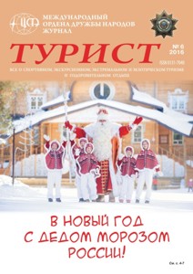 ∆урнал Ђ“”–»—“ї за 2016 год