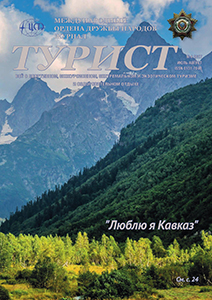Журнал «ТУРИСТ» за 2017 год