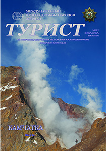 Журнал «ТУРИСТ» за 2017 год