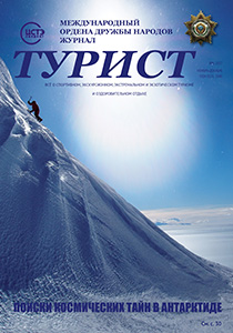 Журнал «ТУРИСТ» за 2017 год