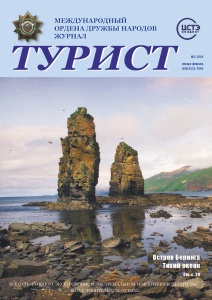 Журнал «ТУРИСТ» за 2017 год