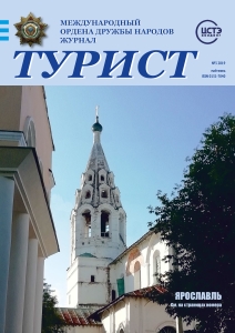 Журнал «ТУРИСТ» за 2017 год