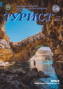 Журнал «ТУРИСТ» за 2017 год